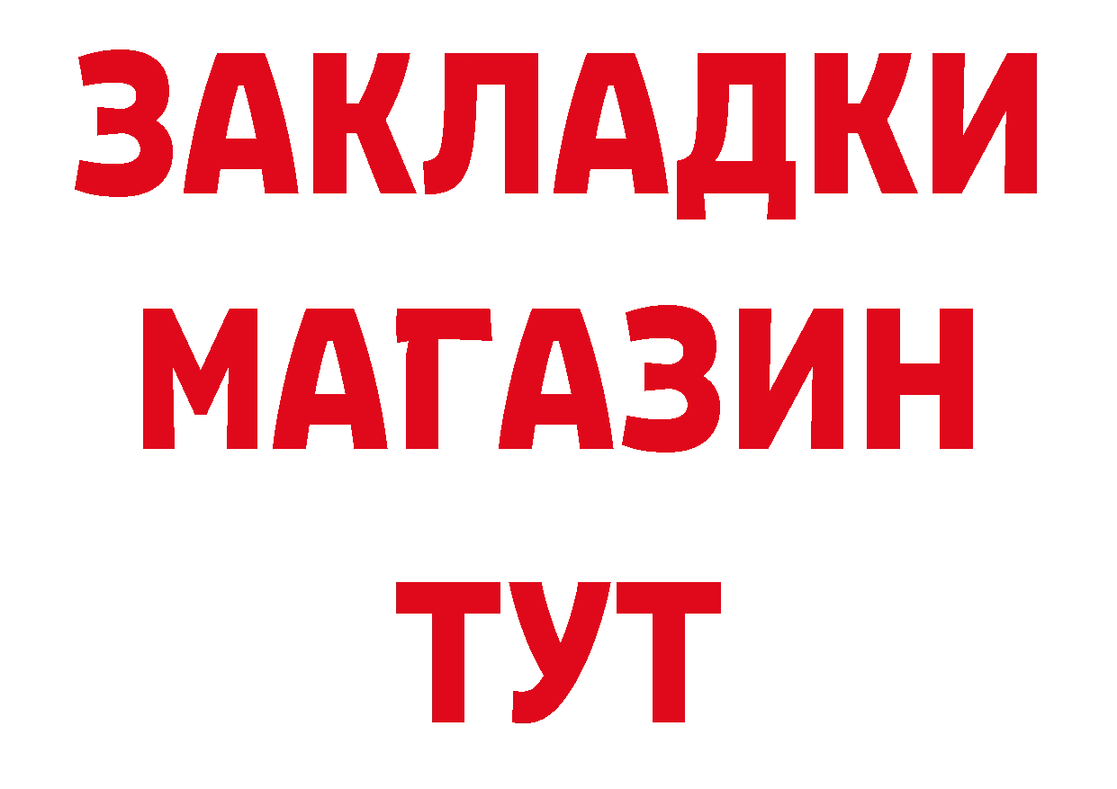 БУТИРАТ GHB ССЫЛКА маркетплейс ОМГ ОМГ Бологое