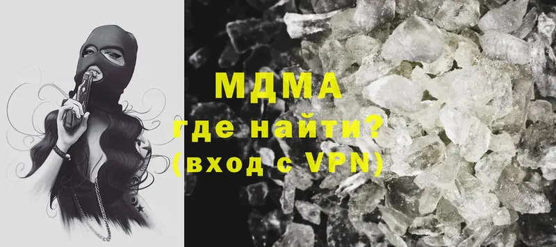 MDMA кристаллы  Бологое 