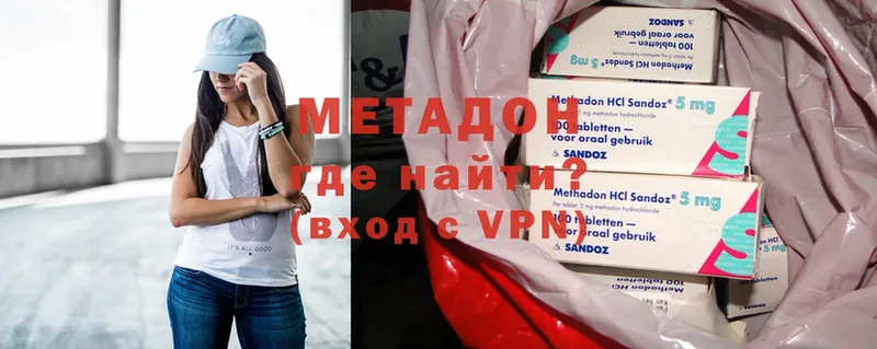 МЕТАДОН VHQ  Бологое 